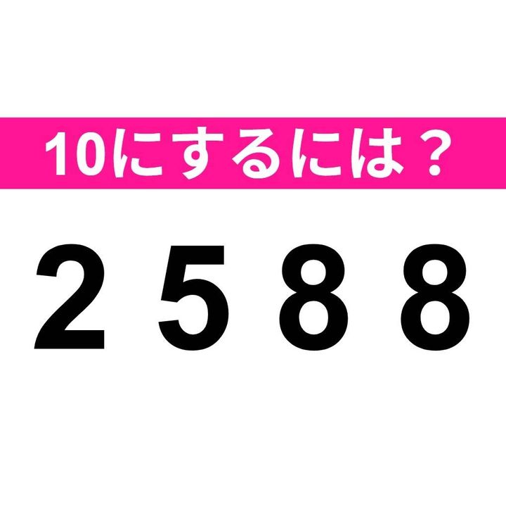 2 5 8 8