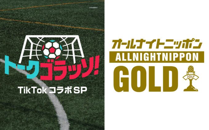 世界を知るサッカーレジェンドたちが熱く語り合う配信番組が誕生！『トークゴラッソ！』