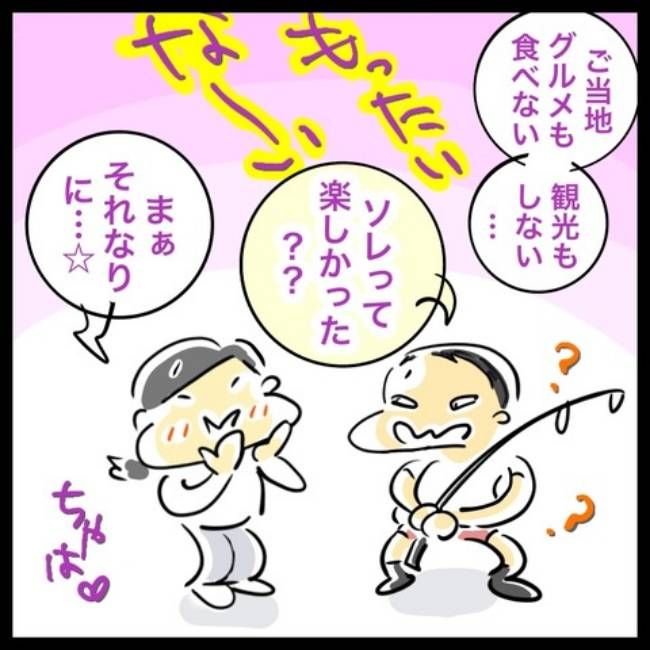 前の結婚の終わり方／へそ