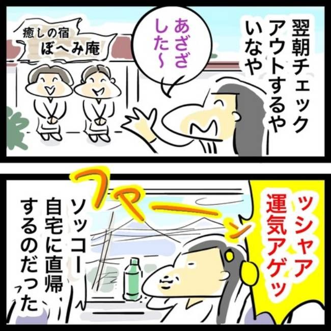 前の結婚の終わり方／へそ