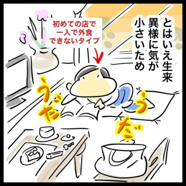 前の結婚の終わり方／へそ