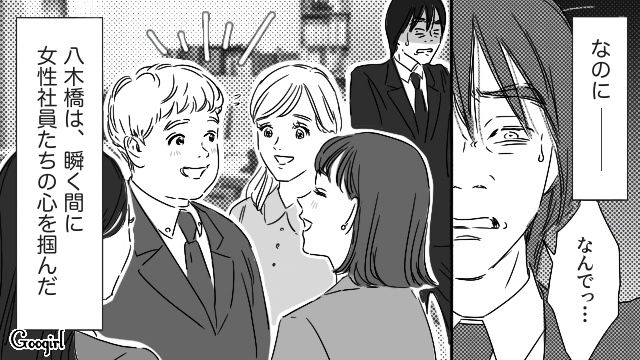 ぽっちゃり新入社員をモテないと決めつけるも…女性社員から人気な姿に苛立ちを隠せなかった40代男性の話
