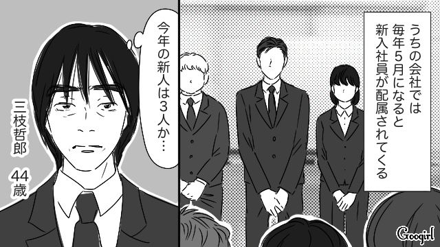 ぽっちゃり新入社員をモテないと決めつけるも…女性社員から人気な姿に苛立ちを隠せなかった40代男性の話