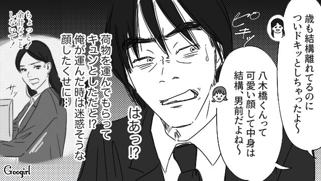 ぽっちゃり新入社員をモテないと決めつけるも…女性社員から人気な姿に苛立ちを隠せなかった40代男性の話