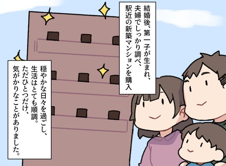 画像1: 新生活の喜びもつかの間