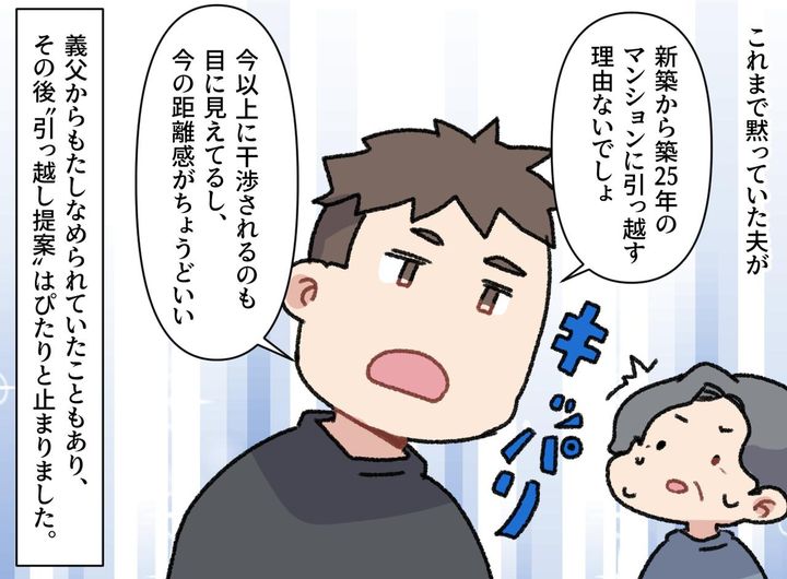 画像4: 新生活の喜びもつかの間