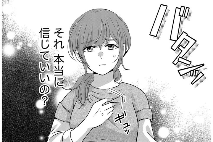 結婚1年、夫のスマホに届いた「浮気を匂わせるメッセージ」…またサレ妻になった紗雪の決意【嗤うサレ妻 復讐の好機は逃さない#1】