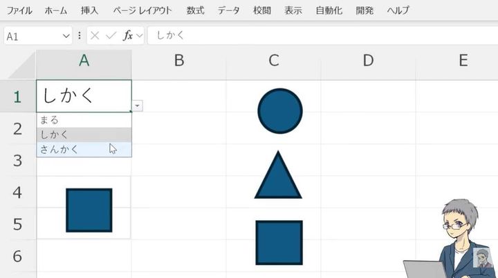 数式の適用とフォームコントロールへの応用