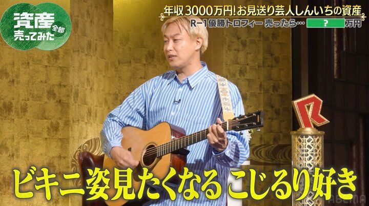 【写真・画像】R-1優勝芸人、こじるりを前に「脱いでくれ〜！」 吉村も悪ノリで「サイテー！」 2枚目