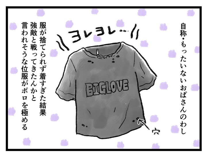 画像1: もったいないから