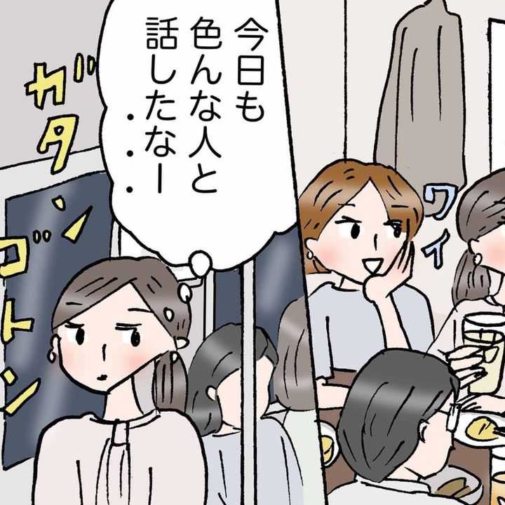 「みんなによく思われたくて疲れた…」飲み会帰りに訪れた