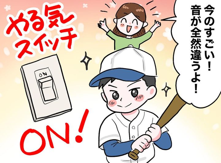 画像: 試合で悔しがるのに「練習せず、やる気ゼロ」万年ベンチだった息子を奮い立たせた、母のたった一言