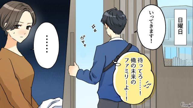 職場のシンママを狙い、偶然を装ってイベントに参加した身勝手夫…「優しいパパ」と褒められデレデレした話 