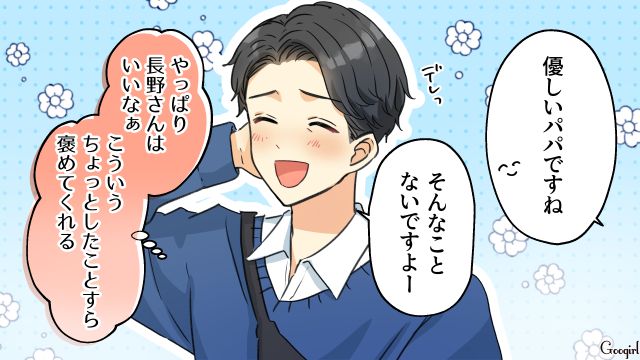 職場のシンママを狙い、偶然を装ってイベントに参加した身勝手夫…「優しいパパ」と褒められデレデレした話 