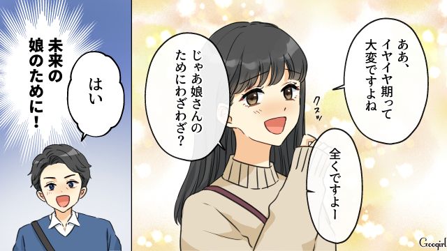 職場のシンママを狙い、偶然を装ってイベントに参加した身勝手夫…「優しいパパ」と褒められデレデレした話 