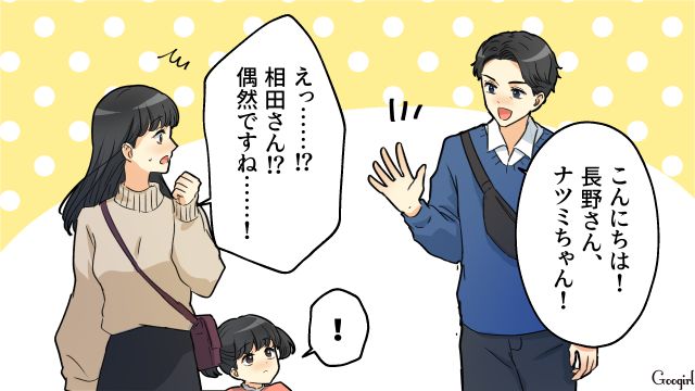 職場のシンママを狙い、偶然を装ってイベントに参加した身勝手夫…「優しいパパ」と褒められデレデレした話 