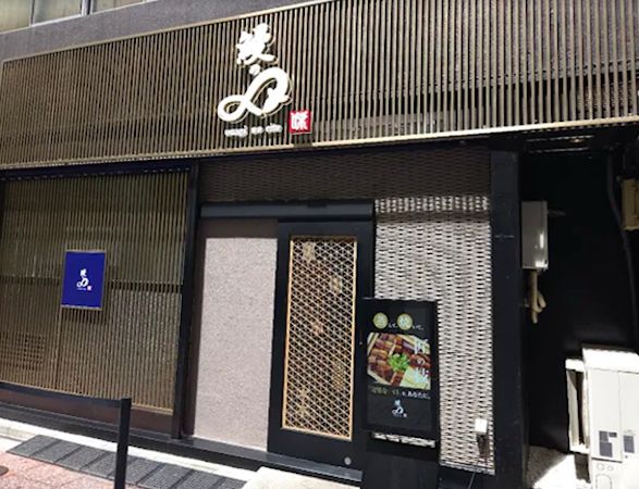 【東京都中央区】割烹料理店発のスープを主役にした魚骨ラーメン専門店「Gyokotsuya銀座店」が誕生