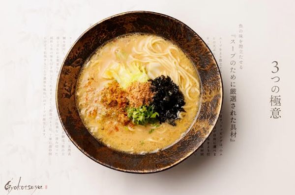 【東京都中央区】割烹料理店発のスープを主役にした魚骨ラーメン専門店「Gyokotsuya銀座店」が誕生