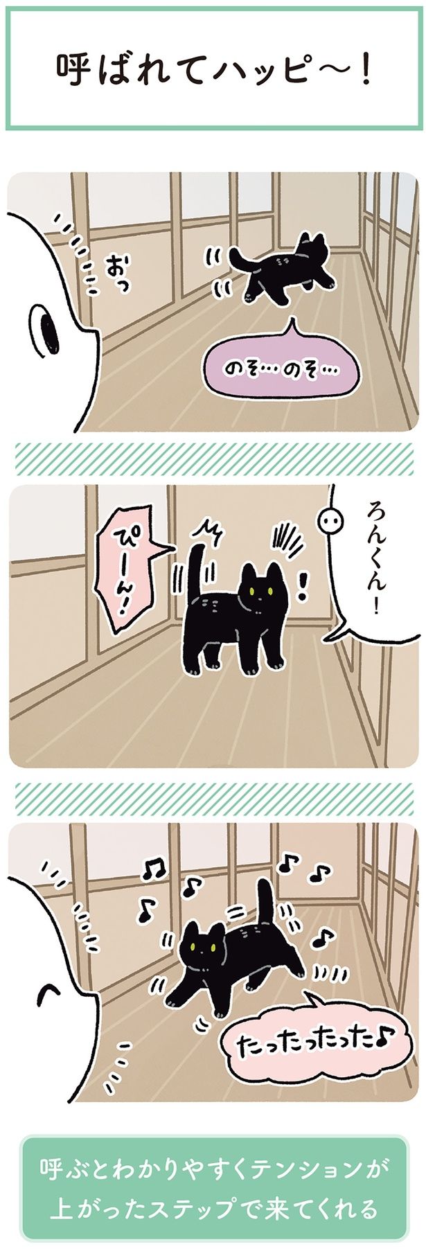 呼ばれてハッピ～！ （C）AKR／KADOKAWA