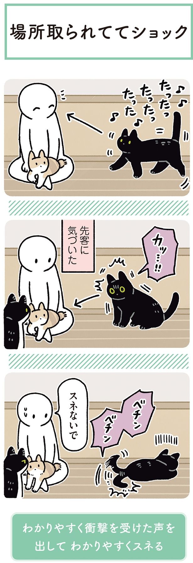 場所取られてショック （C）AKR／KADOKAWA