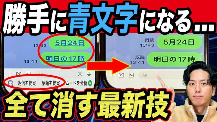 LINEの最新機能を安全に使うためのプライバシー設定