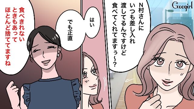 「ほとんど捨ててます」夫に手作りお菓子を貢ぐ同僚女を撃退した話