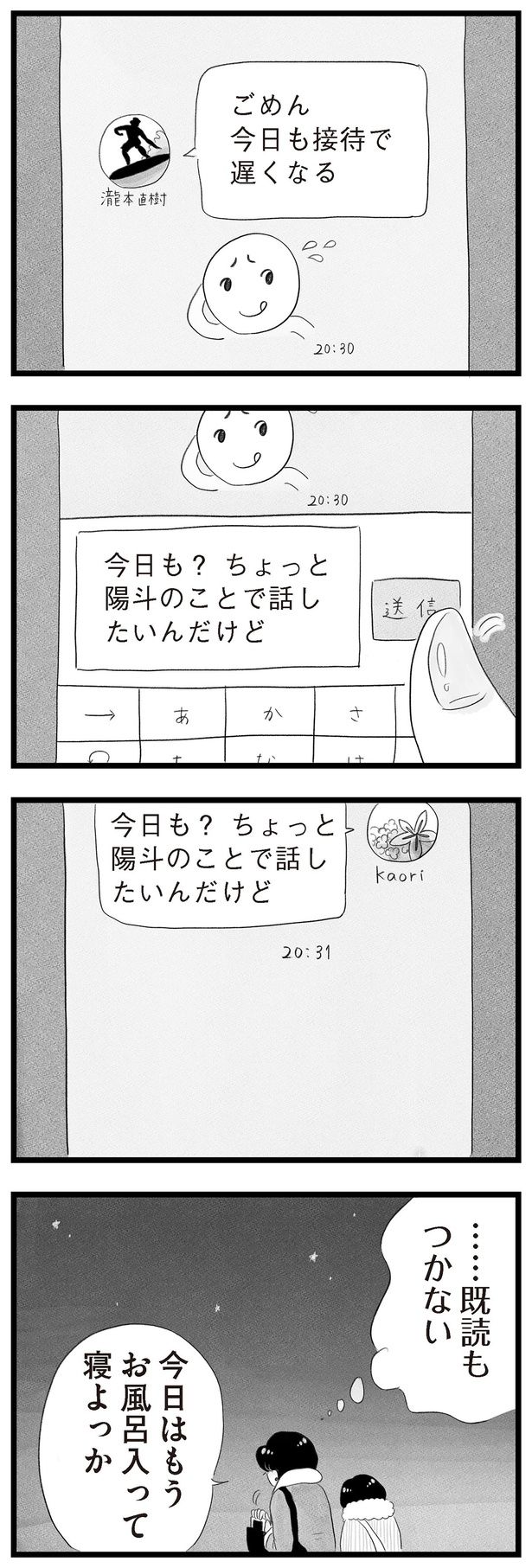 ……既読もつかない （C）窓際三等兵、グラハム子／KADOKAWA