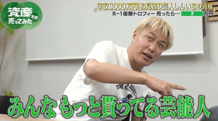 【写真・画像】「キャバ嬢が残したご飯を…」 月収明かしたお見送り芸人しんいち「芸能人みんなもっと貰ってる！」 2枚目