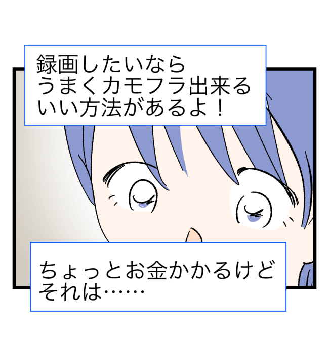 瞬間湯沸かし器夫／ますまゆ