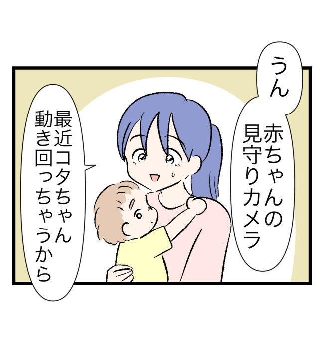 瞬間湯沸かし器夫／ますまゆ