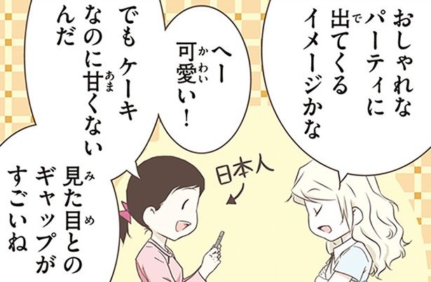 見た目とのギャップがすごいね （C）オーサ・イェークストロム／KADOKAWA