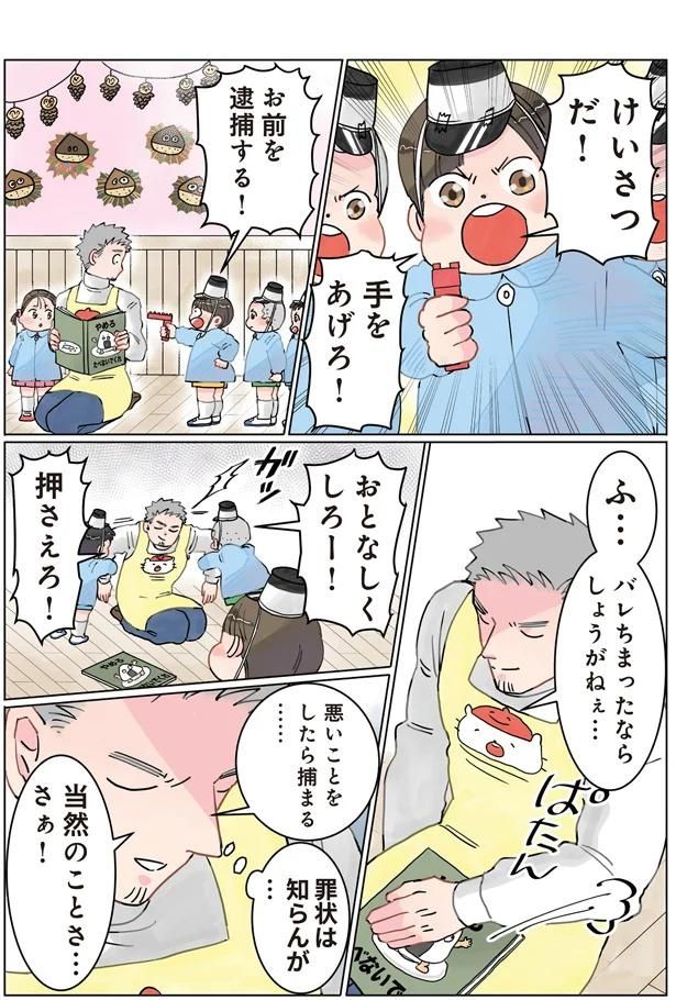 けいさつだ！手をあげろ！ （C）でこぽん吾郎／KADOKAWA