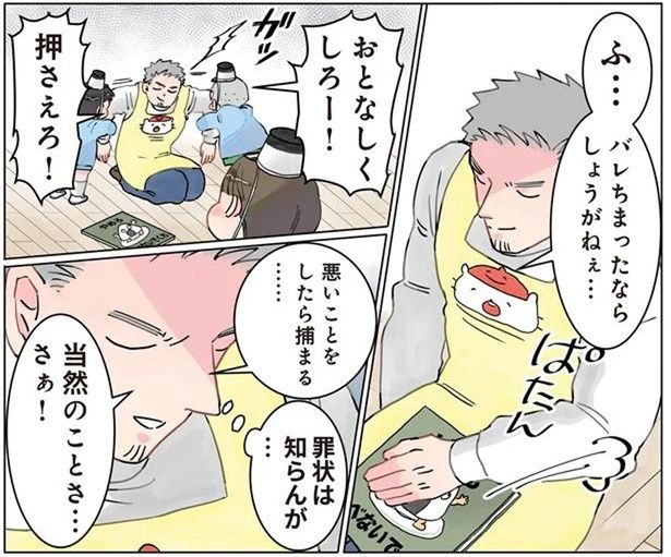 「警察だ！ 手を上げろ！」園児の警察ごっこで逮捕されるかと思いきや!? （C）でこぽん吾郎／KADOKAWA