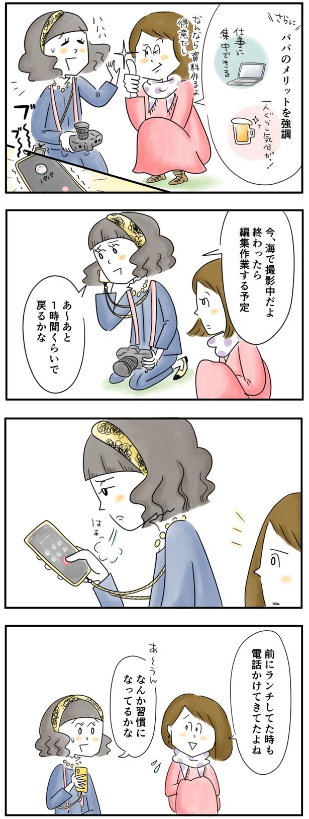 （C）とげとげ。／レタスクラブ