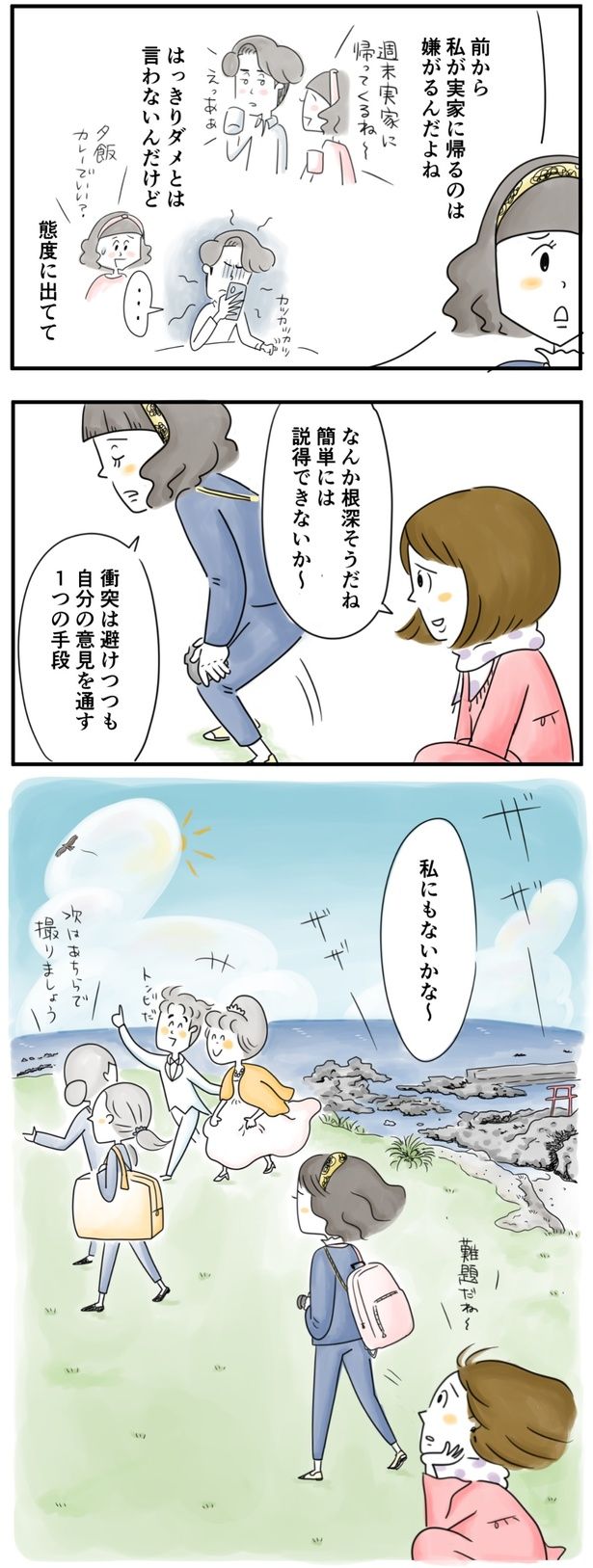 （C）とげとげ。／レタスクラブ