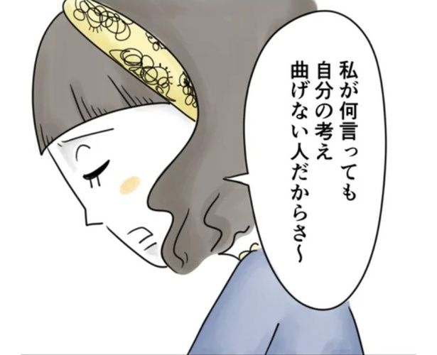 私が何言っても夫は考え方を変えない （C）とげとげ。／レタスクラブ