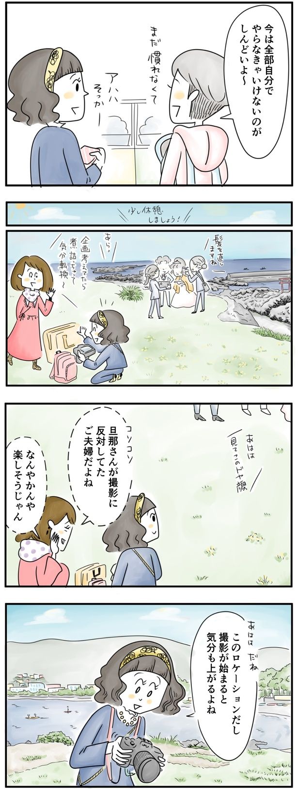 （C）とげとげ。／レタスクラブ