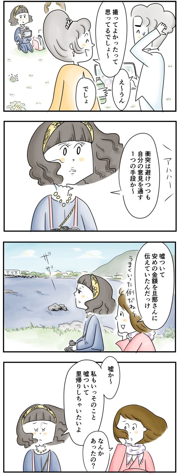（C）とげとげ。／レタスクラブ