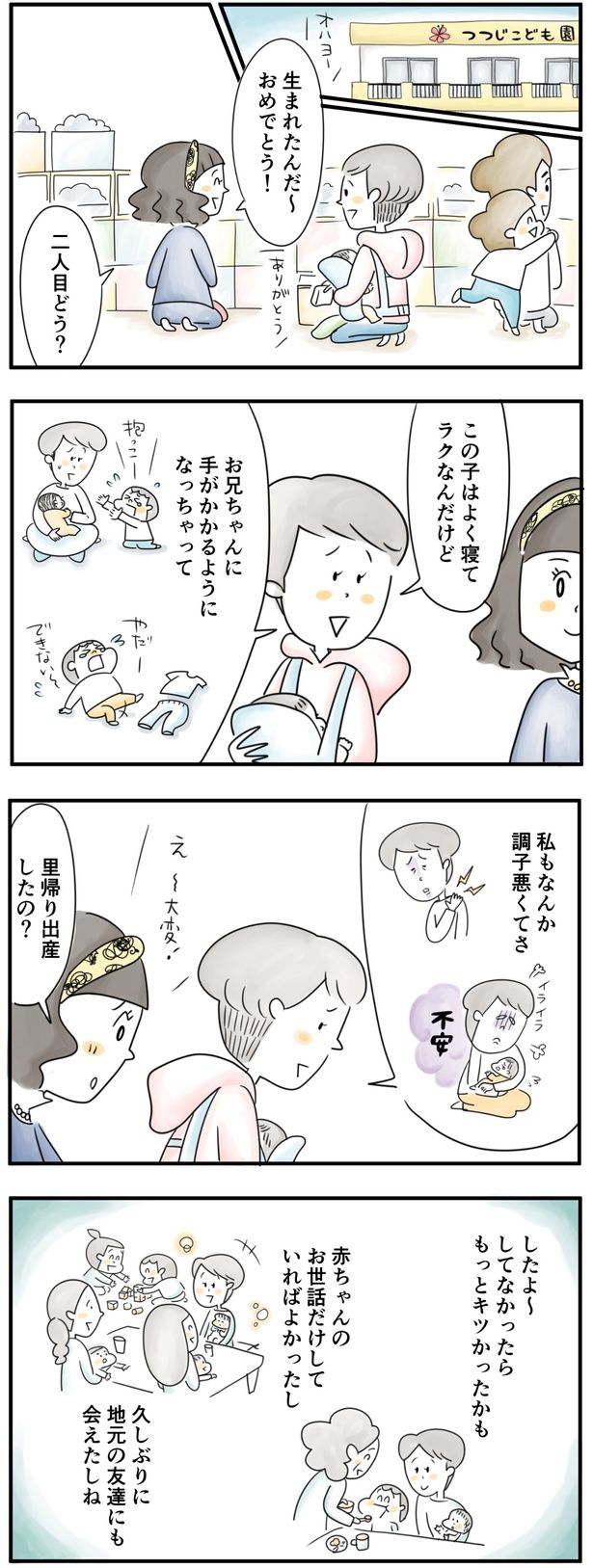 （C）とげとげ。／レタスクラブ