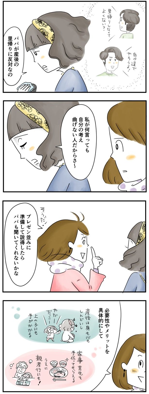 （C）とげとげ。／レタスクラブ