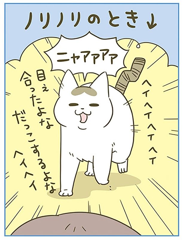 ノリノリのとき （C）卵山玉子／KADOKAWA