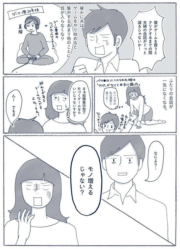 モノ増えるじゃない？ （C）ゆるりまい／KADOKAWA