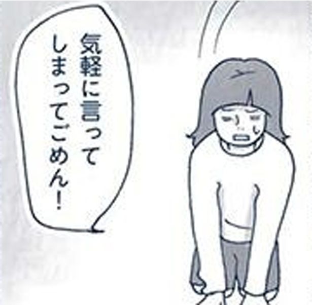 気軽に言ってしまってごめん！ （C）ゆるりまい／KADOKAWA