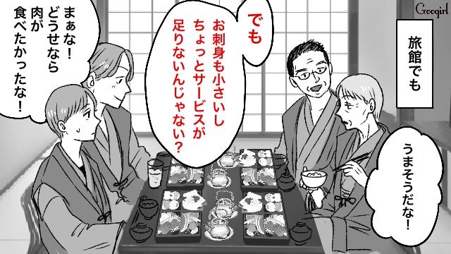 「なんだかお刺身が小さいわね」義両親の容赦ないディスりにイラッとした話