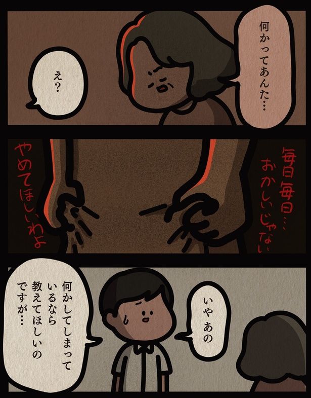 え？ （C）しばたま/KADOKAWA