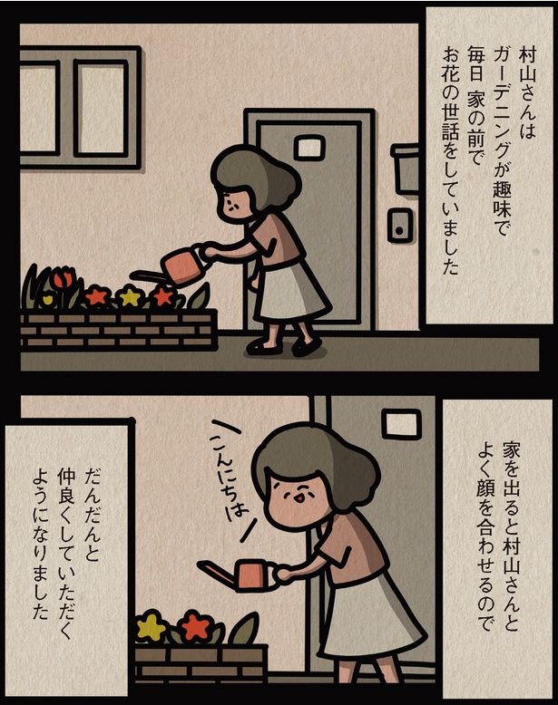 ガーデニングが趣味で （C）しばたま/KADOKAWA