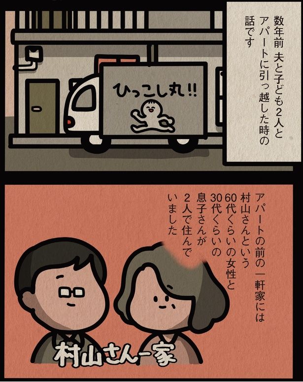 2人で住んでいました （C）しばたま/KADOKAWA