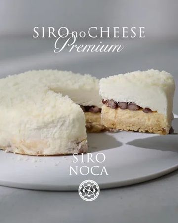 【東京都中央区】「SIRONOCA」が『銀座三越』でPOPUP開催！“白”がコンセプトのバームクーヘンなど