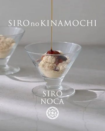 【東京都中央区】「SIRONOCA」が『銀座三越』でPOPUP開催！“白”がコンセプトのバームクーヘンなど
