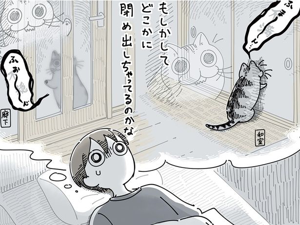 もしかして… （C）キュルZ／KADOKAWA